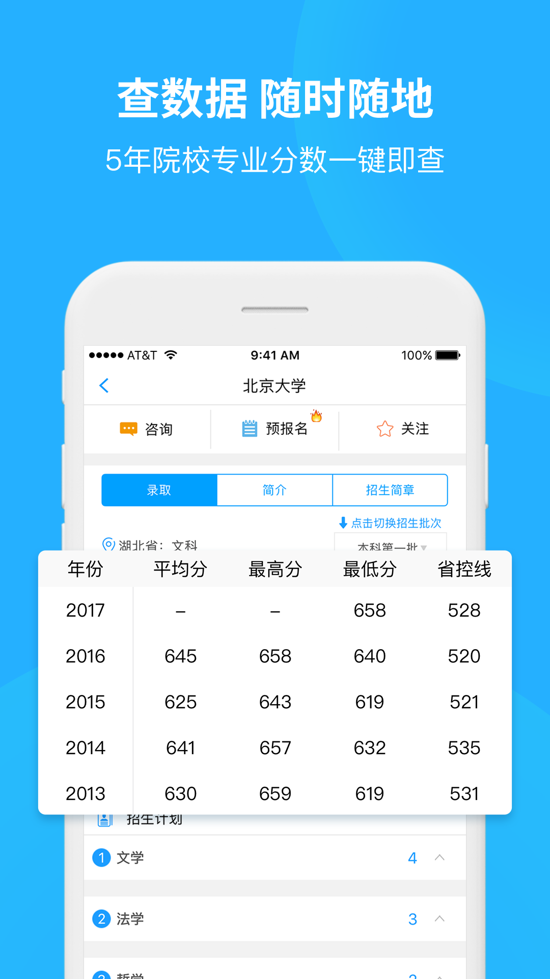 求学宝app截图