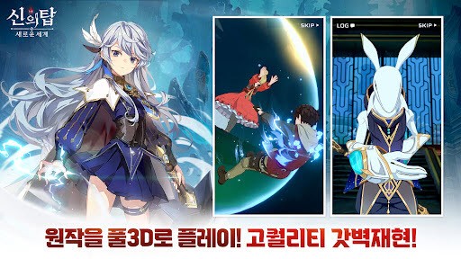 神之塔新世界截图