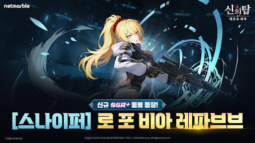 神之塔新世界截图