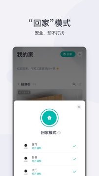 小蚁摄像机软件截图