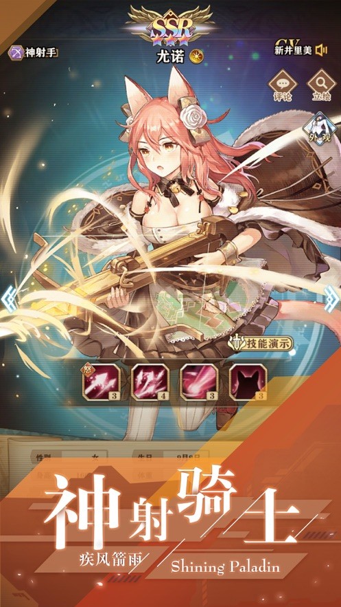 闪耀圣骑之少女阵线截图