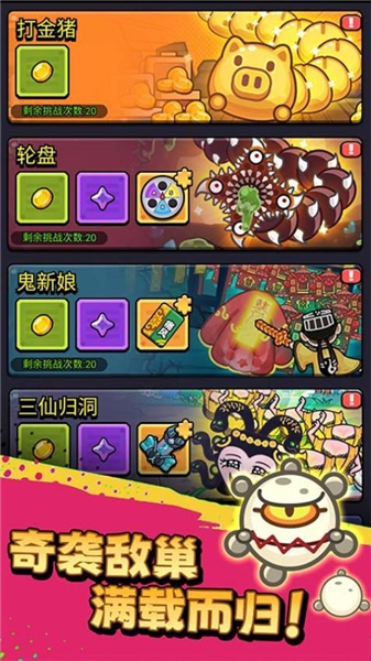 不服来通关截图