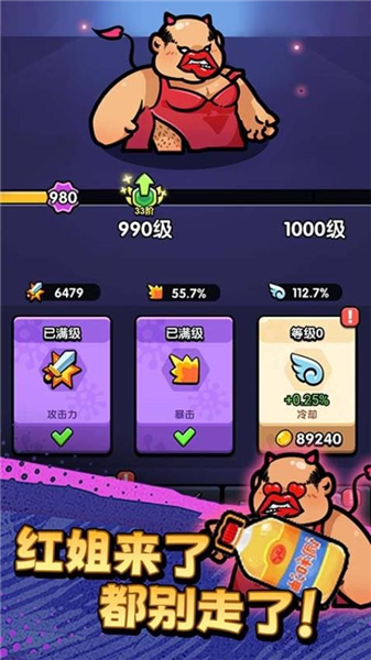 不服来通关截图