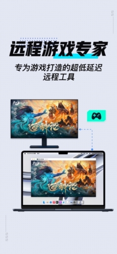 GameViewer截图