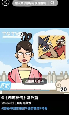 抖个腿子安卓版截图