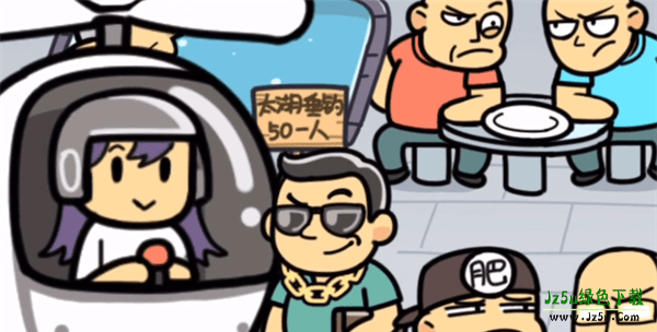 抖个腿子小游戏