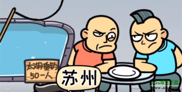 抖个腿子小游戏