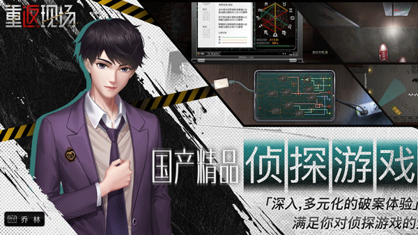 重返现场手机版截图