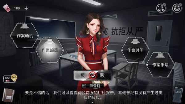 重返现场手机版截图