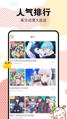 抖漫漫画截图