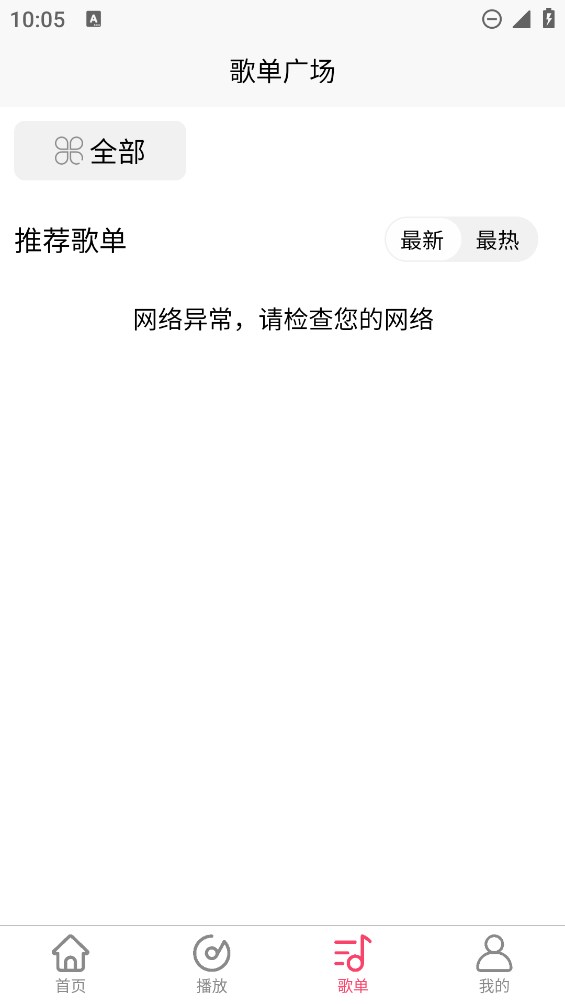 乐町音乐盒截图