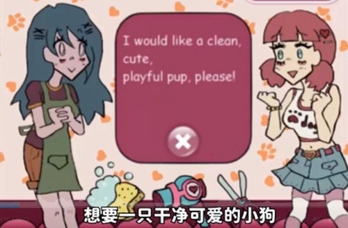 莱西的宠物店截图