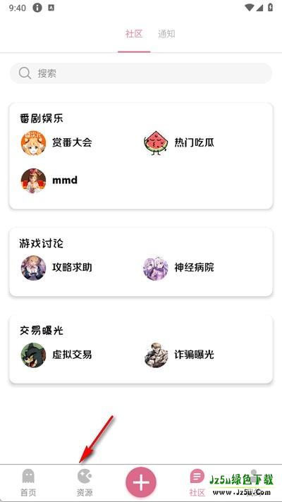 漫游社区app图片1