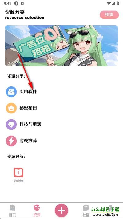 漫游社区app图片2