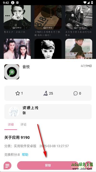 漫游社区app图片4