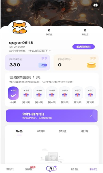 青丘语chatqqyai