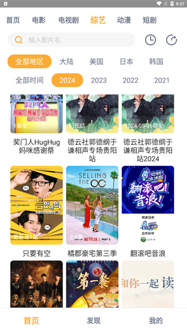 小豹影视安卓版