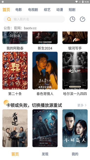 小豹影视安卓版