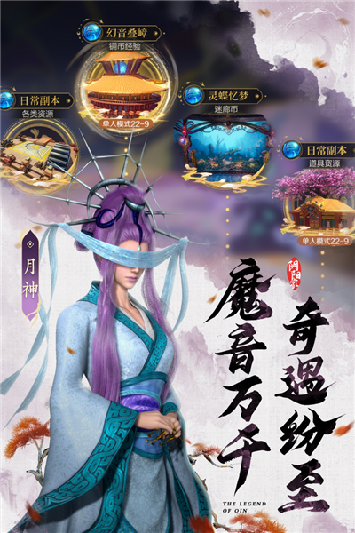 秦时明月之诸子百家截图2