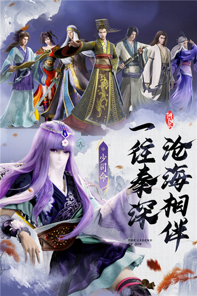 秦时明月之诸子百家截图3