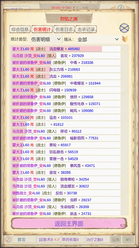 魔兽佣兵团2截图