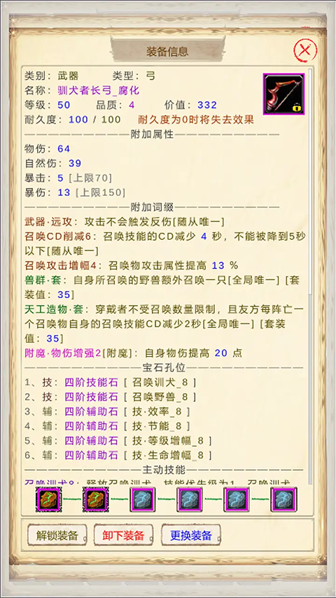 魔兽佣兵团2截图