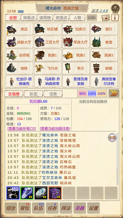 魔兽佣兵团2截图