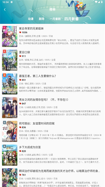 双子星动漫2025版