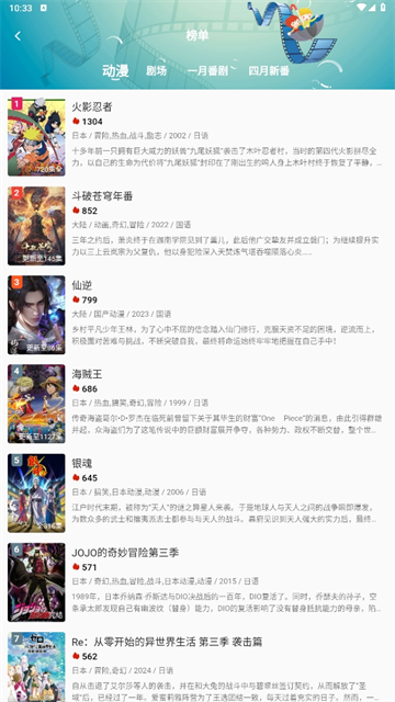 双子星动漫2025版