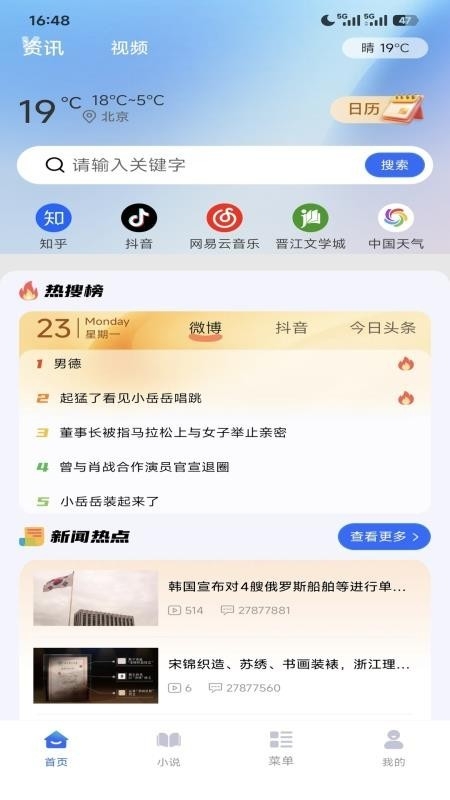 悟夸无痕浏览器截图2