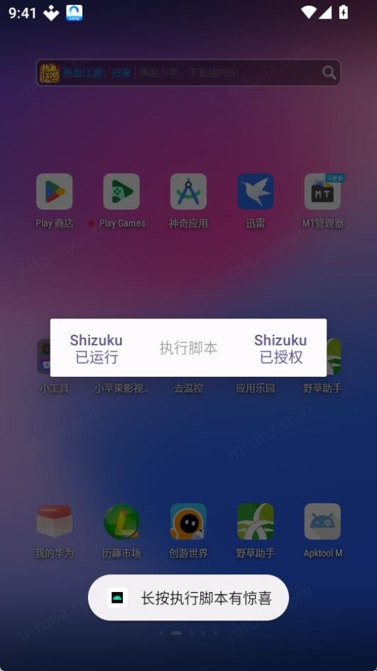 去温控优化截图