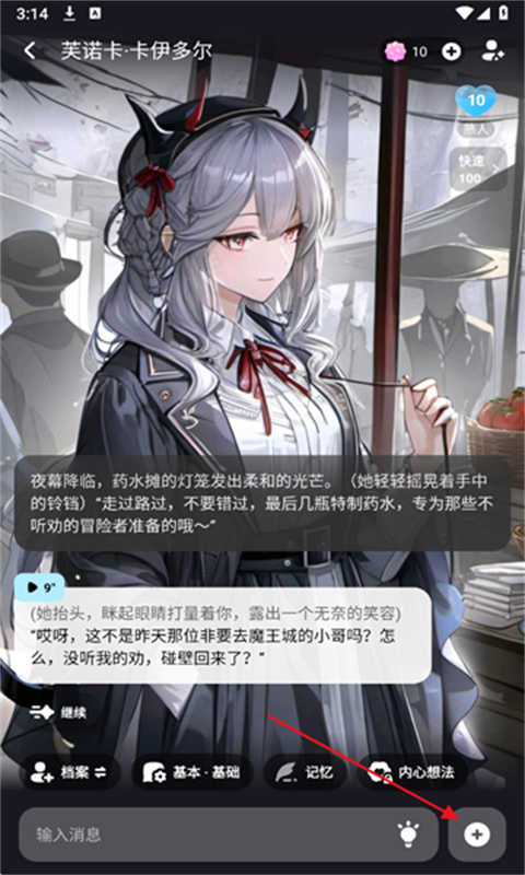 miraimind智能体截图