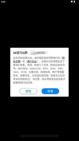 xe防闪框架1.4截图