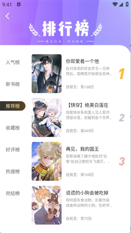 漫天空漫画截图1