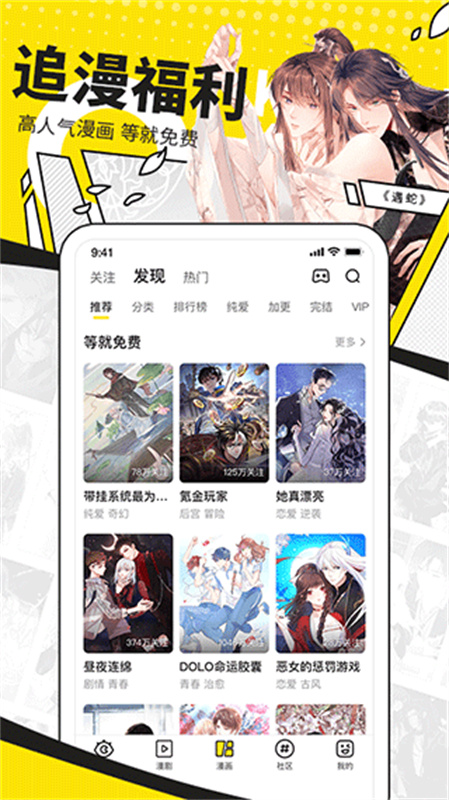 快看漫画5.2.9截图