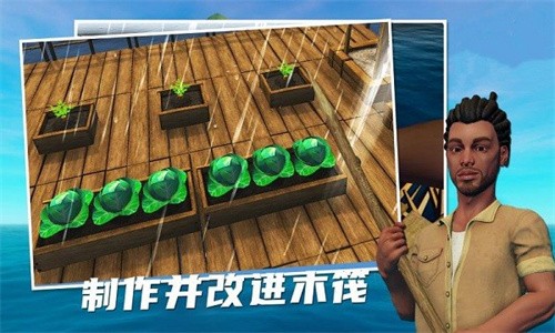 孤舟求生中文版手机版截图