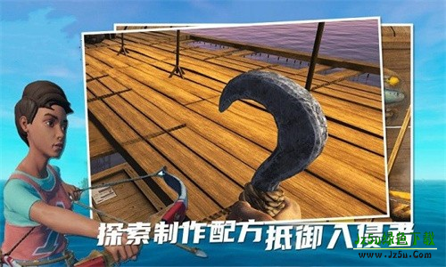 孤舟求生中文版手机版