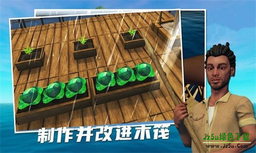 孤舟求生中文版手机版