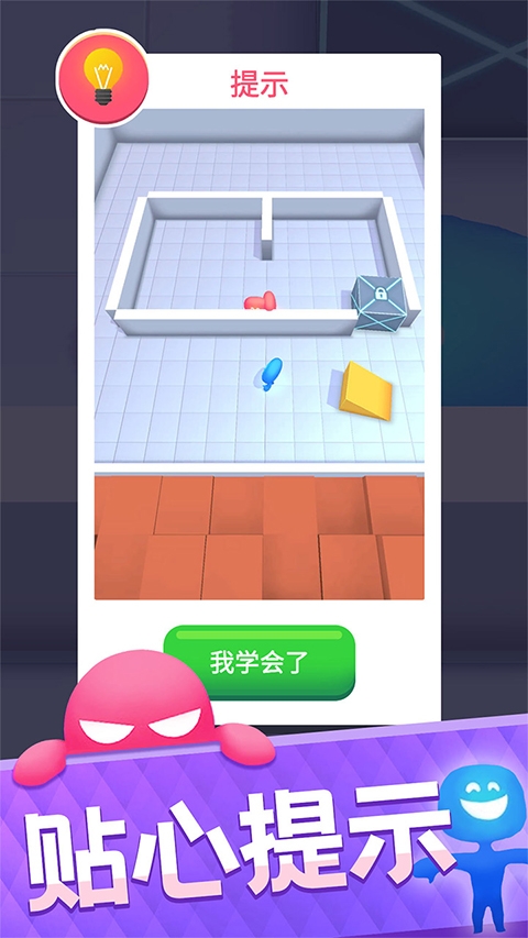 抓不到我吧截图