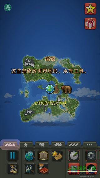 上帝模拟器2025最新版21