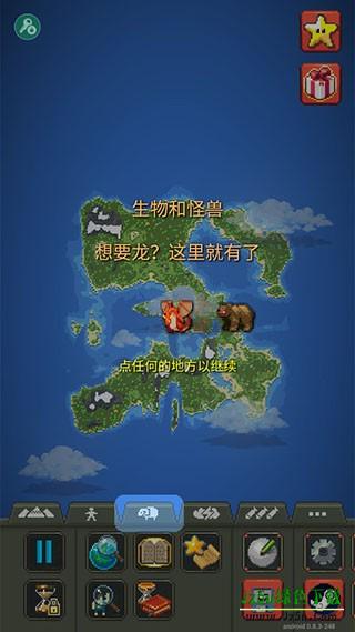 上帝模拟器2025最新版24