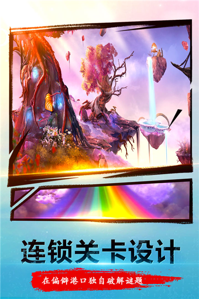 密室逃脱23截图