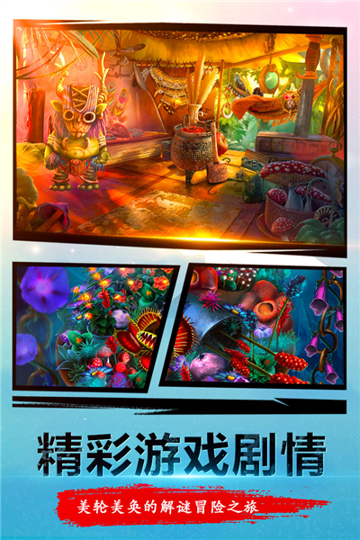 密室逃脱23截图