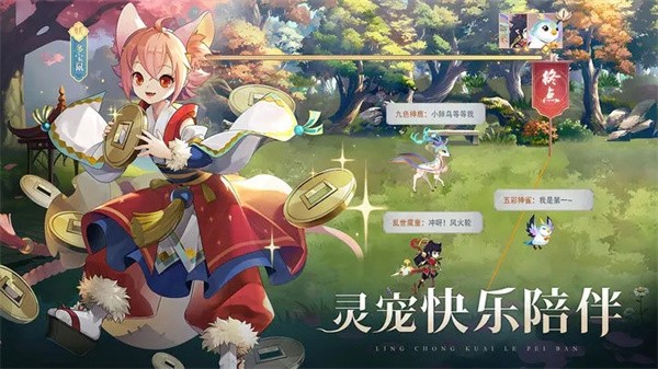 春秋封神手游截图