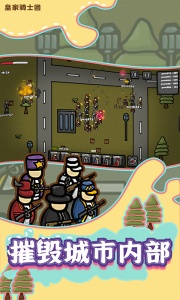 皇家骑士团截图