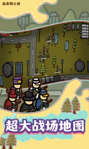 皇家骑士团截图