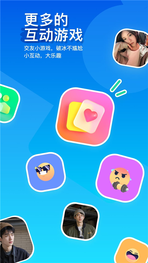 MOMO陌陌正版2025截图