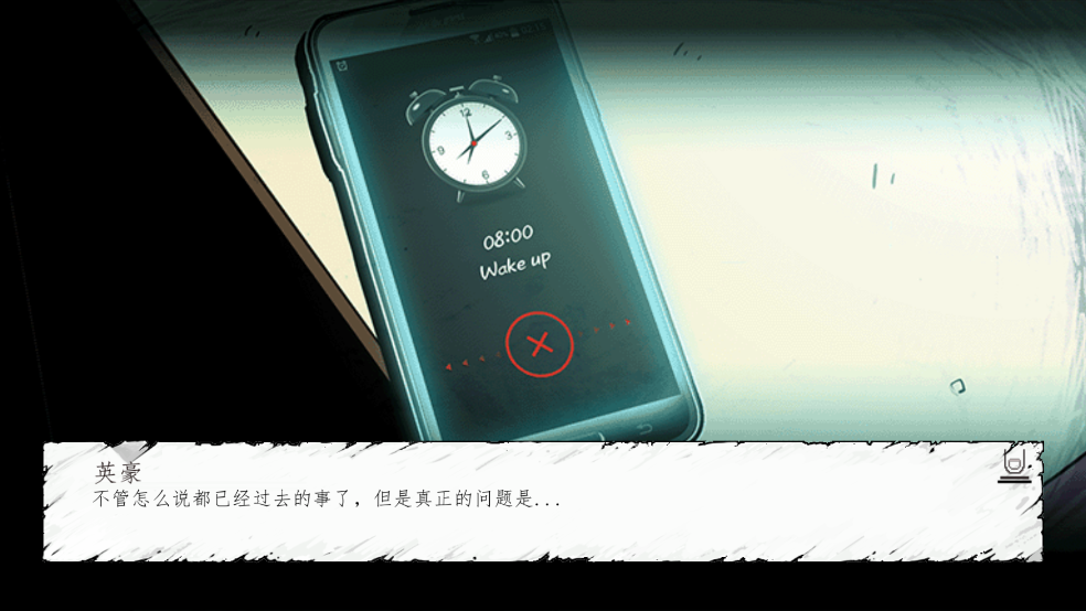 昏迷禁入校园截图