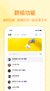曲奇云盘app截图