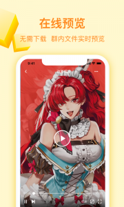 曲奇云盘app截图